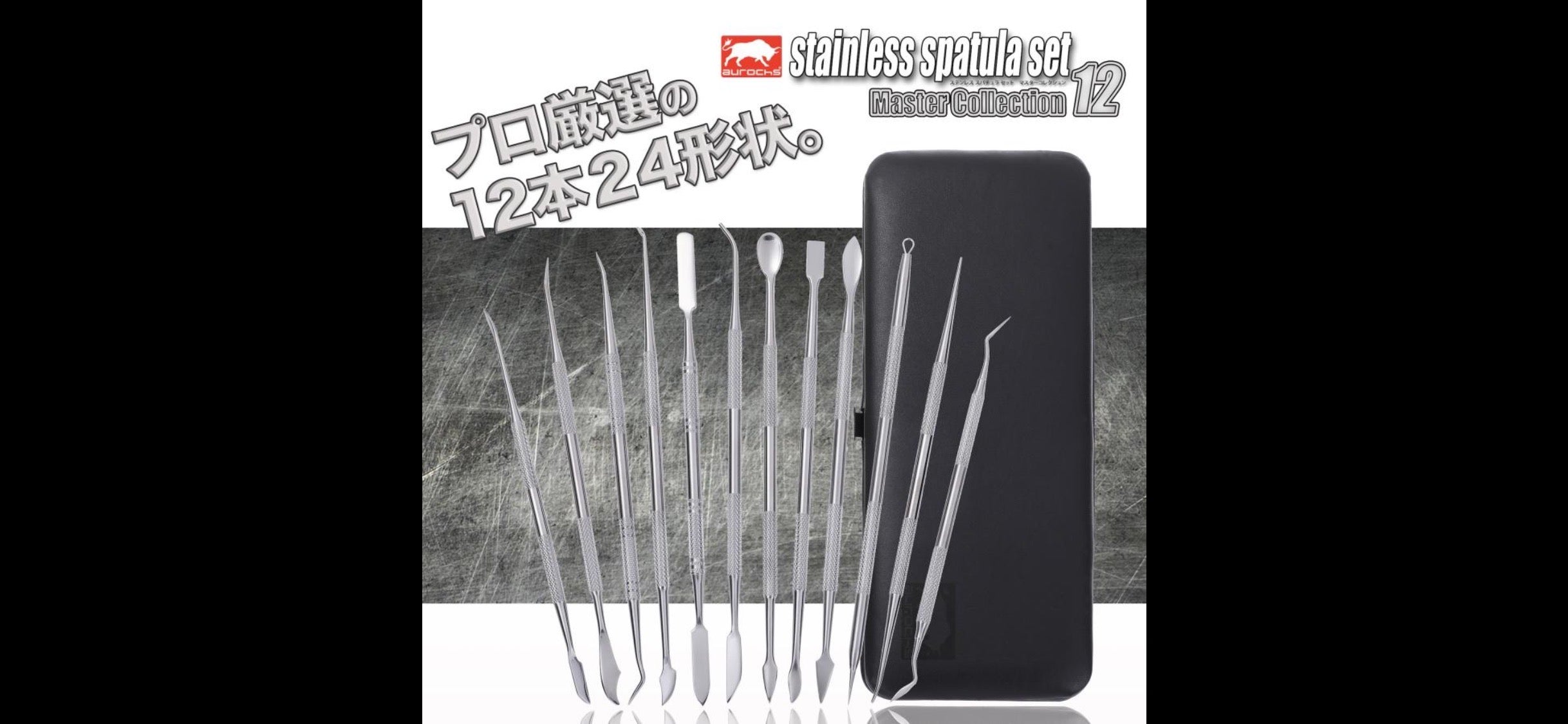 to esella 3本セット 新商品：「EZ-tools」スパチュラ 造形 ヘラ ステンレス製 12本