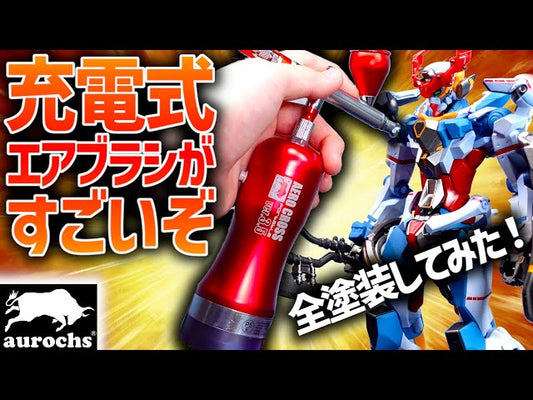YouTube【ぷらみんのプラモファクトリー】充電式エアブラシver.3.5emをご紹介いただきました。