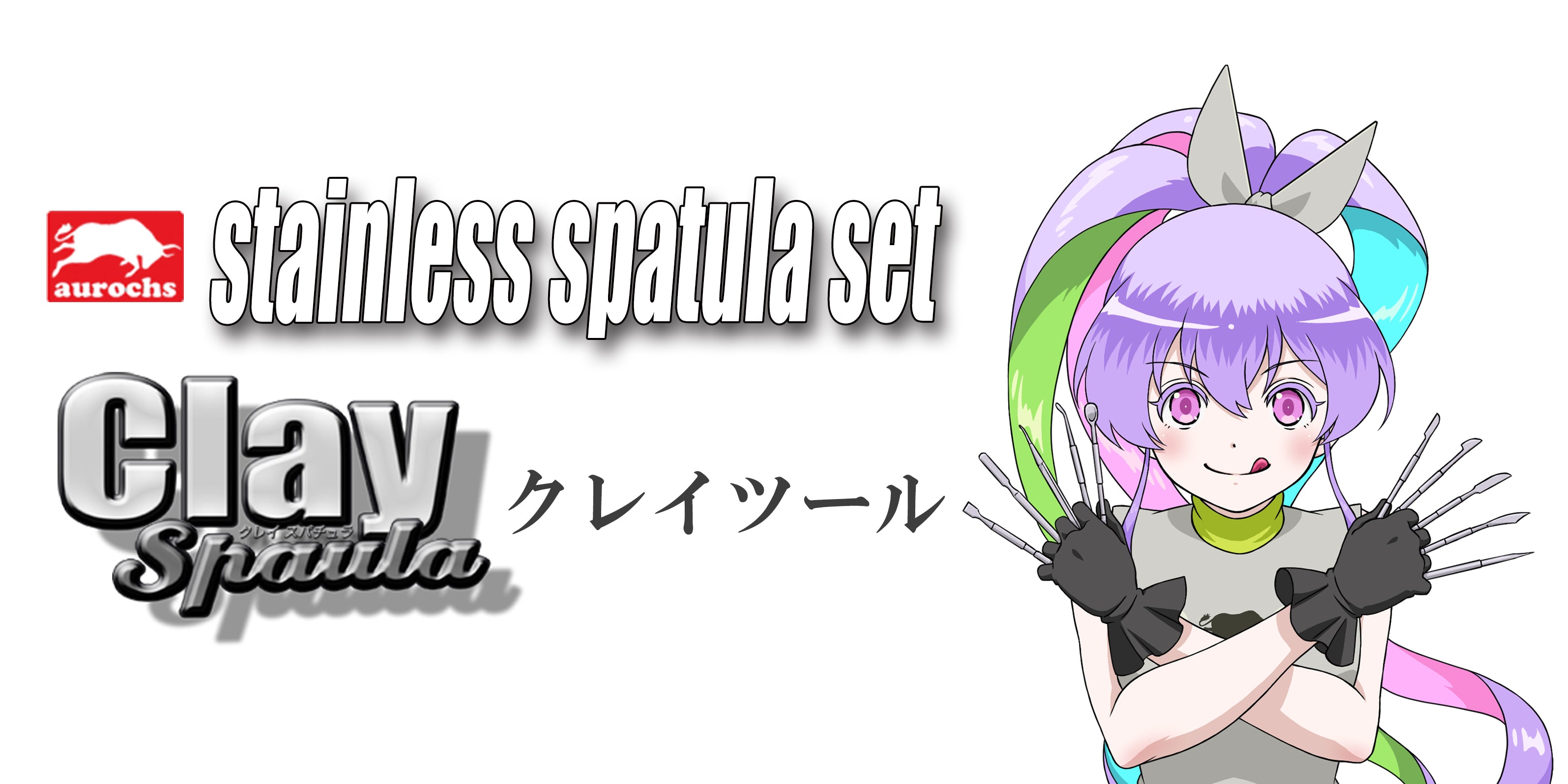 クレイツール – aurochs ONLINE STORE