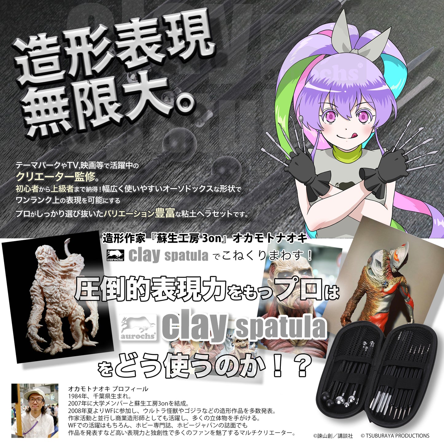 aurochs EZ-tools クレイスパチュラ 20本セット 40形状 専用ケース付き 粘土細工 パテ ヘラ スパチュラセット キット グレイスカルピー ドール 道具