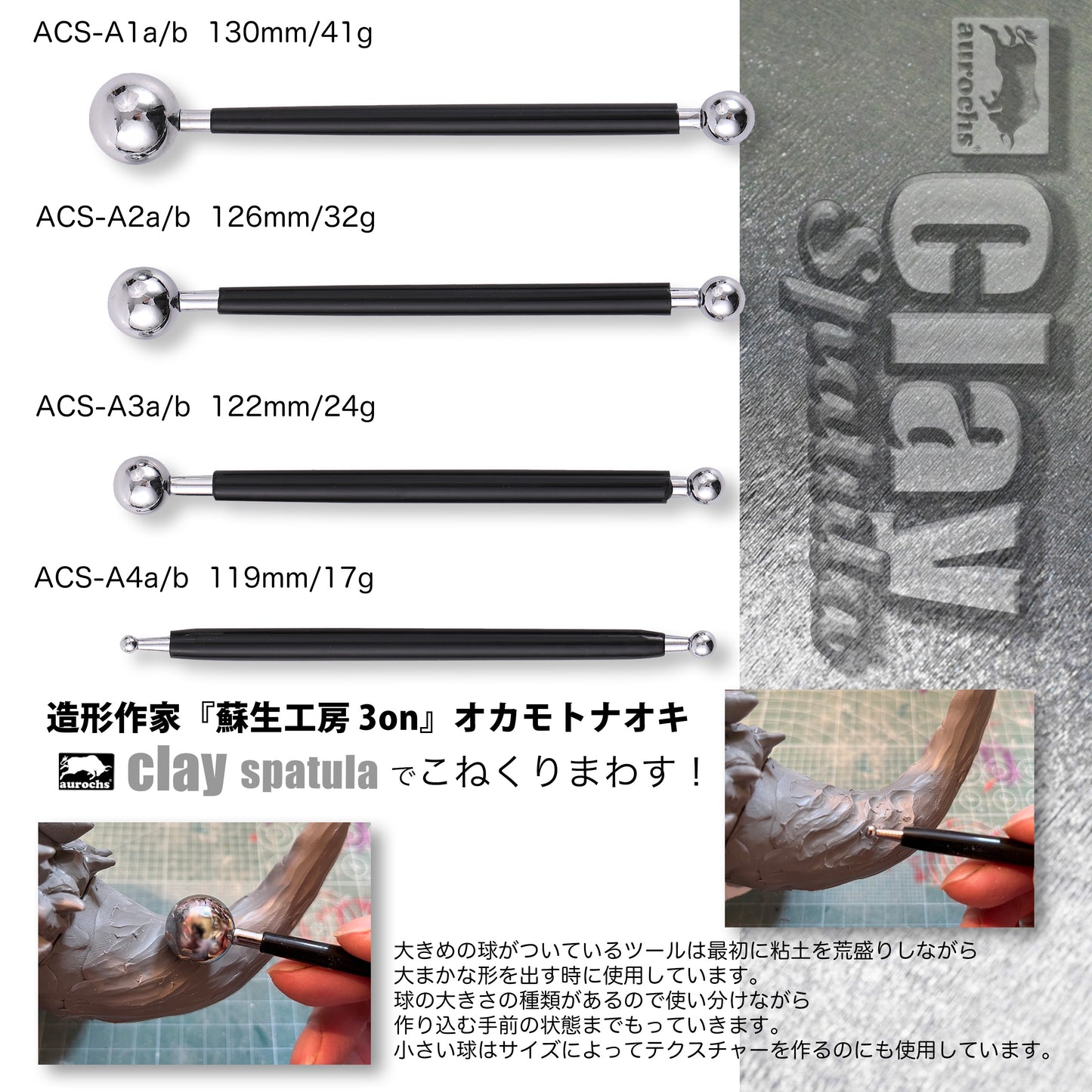 aurochs EZ-tools クレイスパチュラ 20本セット 40形状 専用ケース付き 粘土細工 パテ ヘラ スパチュラセット キット グレイスカルピー ドール 道具