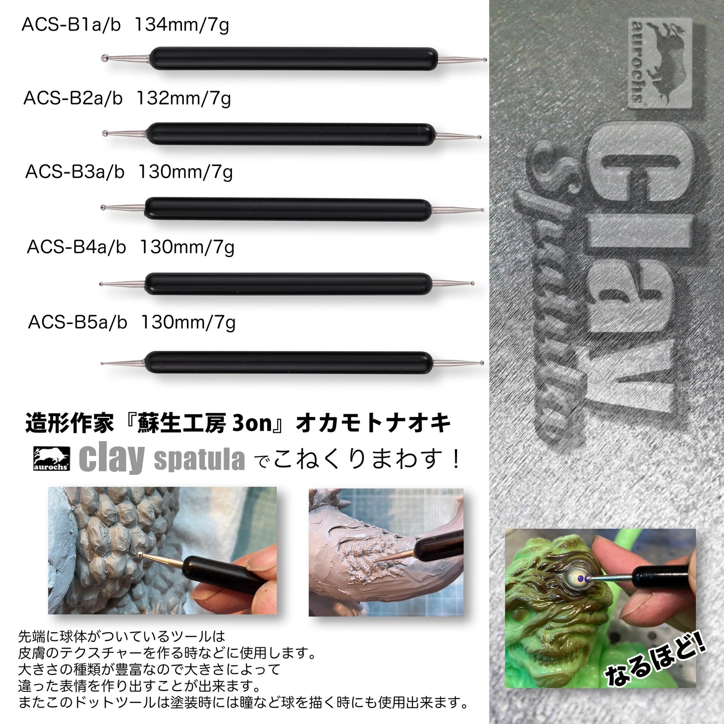 aurochs EZ-tools クレイスパチュラ 20本セット 40形状 専用ケース付き 粘土細工 パテ ヘラ スパチュラセット キット グレイスカルピー ドール 道具