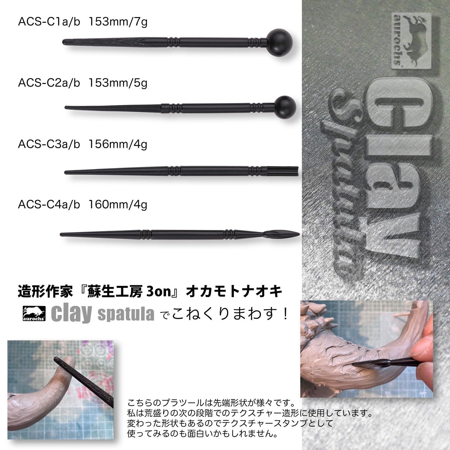 aurochs EZ-tools クレイスパチュラ 20本セット 40形状 専用ケース付き 粘土細工 パテ ヘラ スパチュラセット キット グレイスカルピー ドール 道具