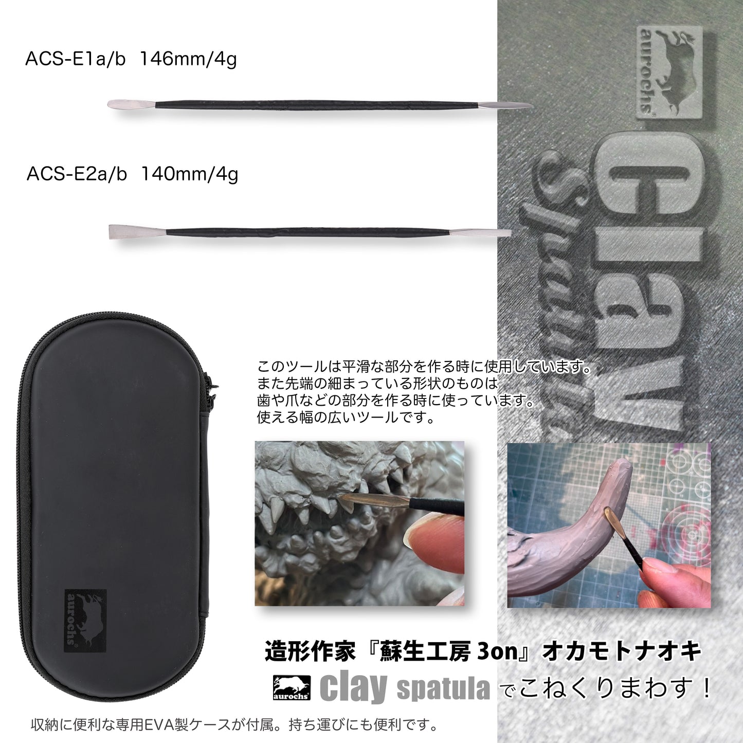 aurochs EZ-tools クレイスパチュラ 20本セット 40形状 専用ケース付き 粘土細工 パテ ヘラ スパチュラセット キット グレイスカルピー ドール 道具