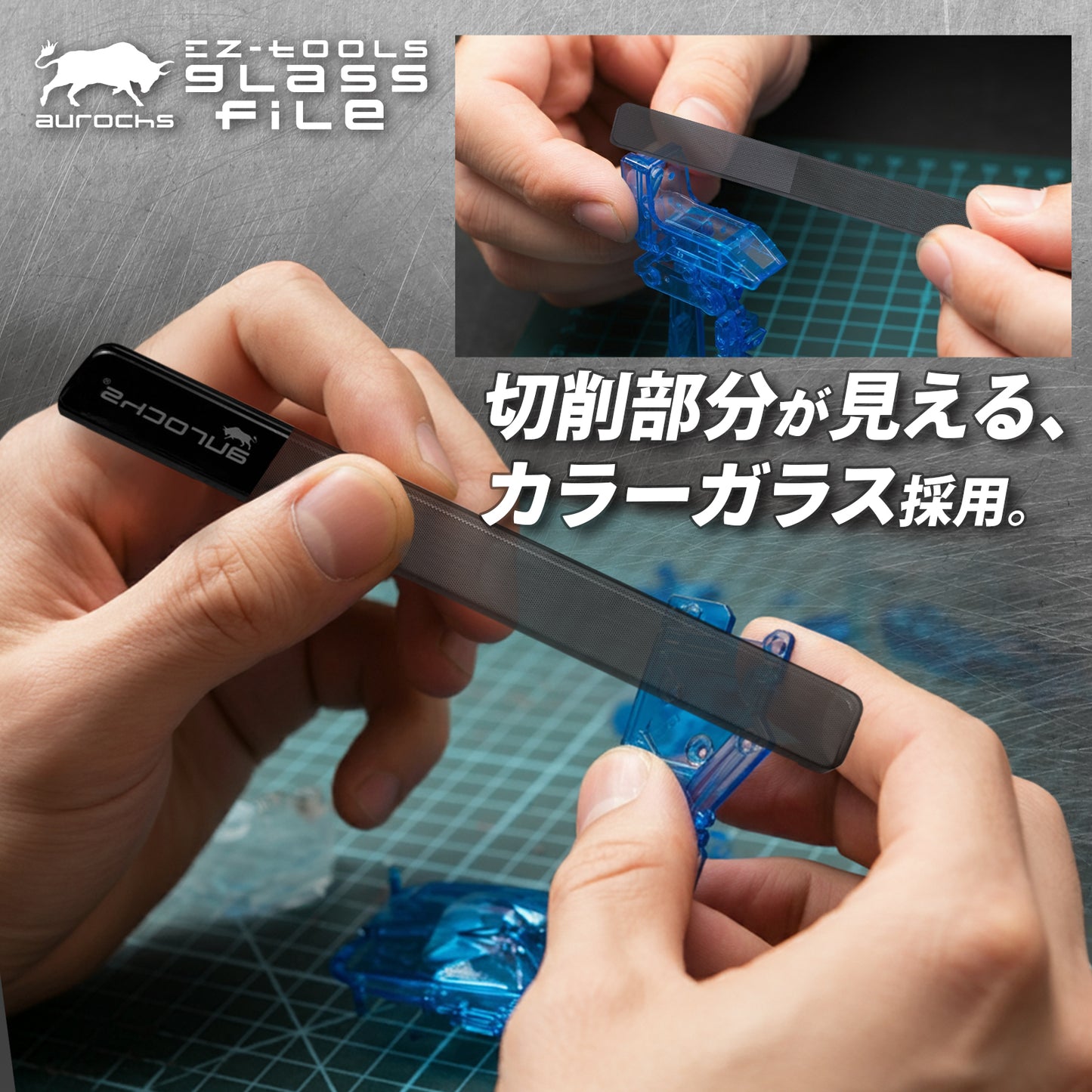 aurochs EZ-tools ガラスヤスリ ガンプラ プラモデル 模型 ゲート処理 鏡面仕上げ ミラーコート 2in1 #15000 #20000