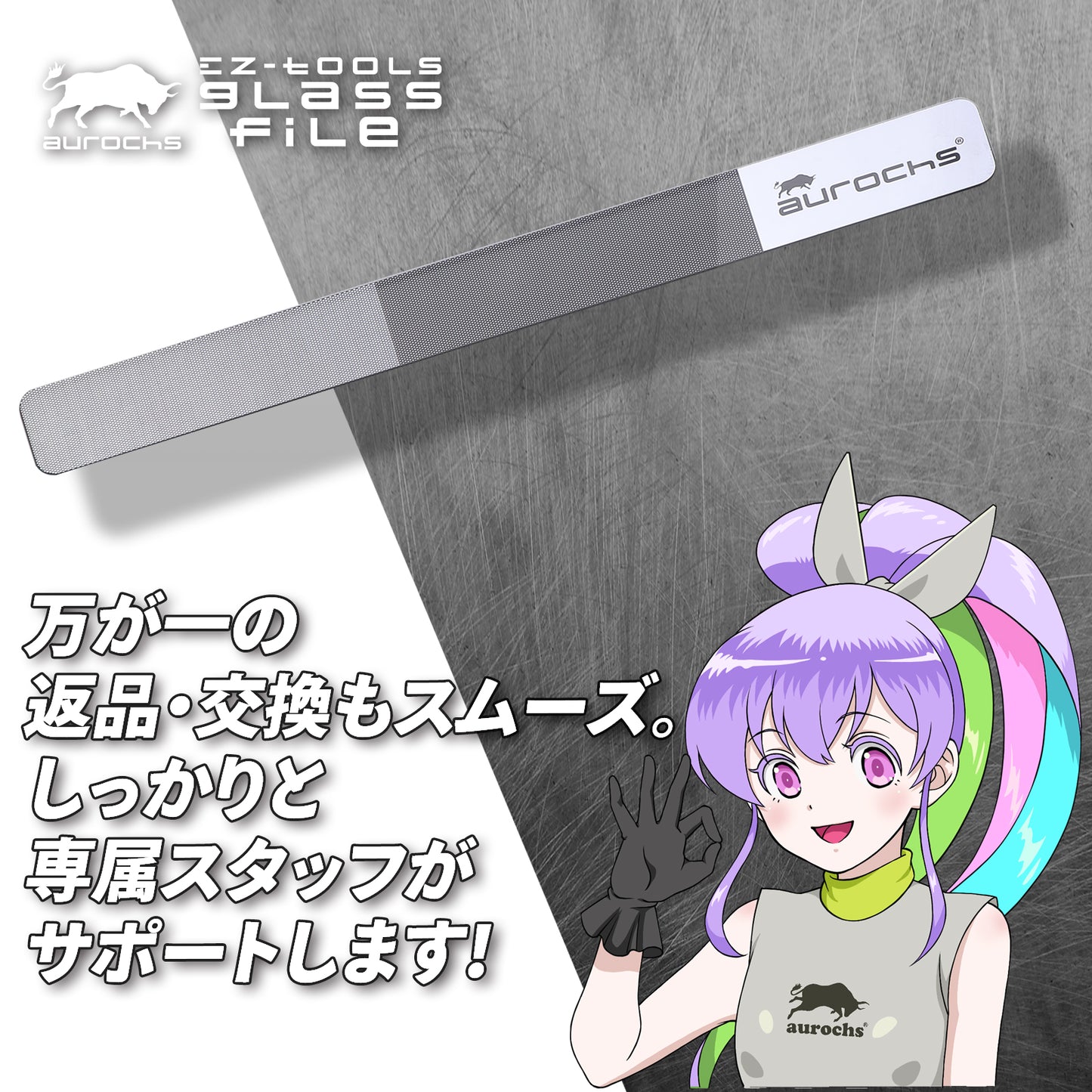 aurochs EZ-tools ガラスヤスリ ガンプラ プラモデル 模型 ゲート処理 鏡面仕上げ ミラーコート 2in1 #15000 #20000