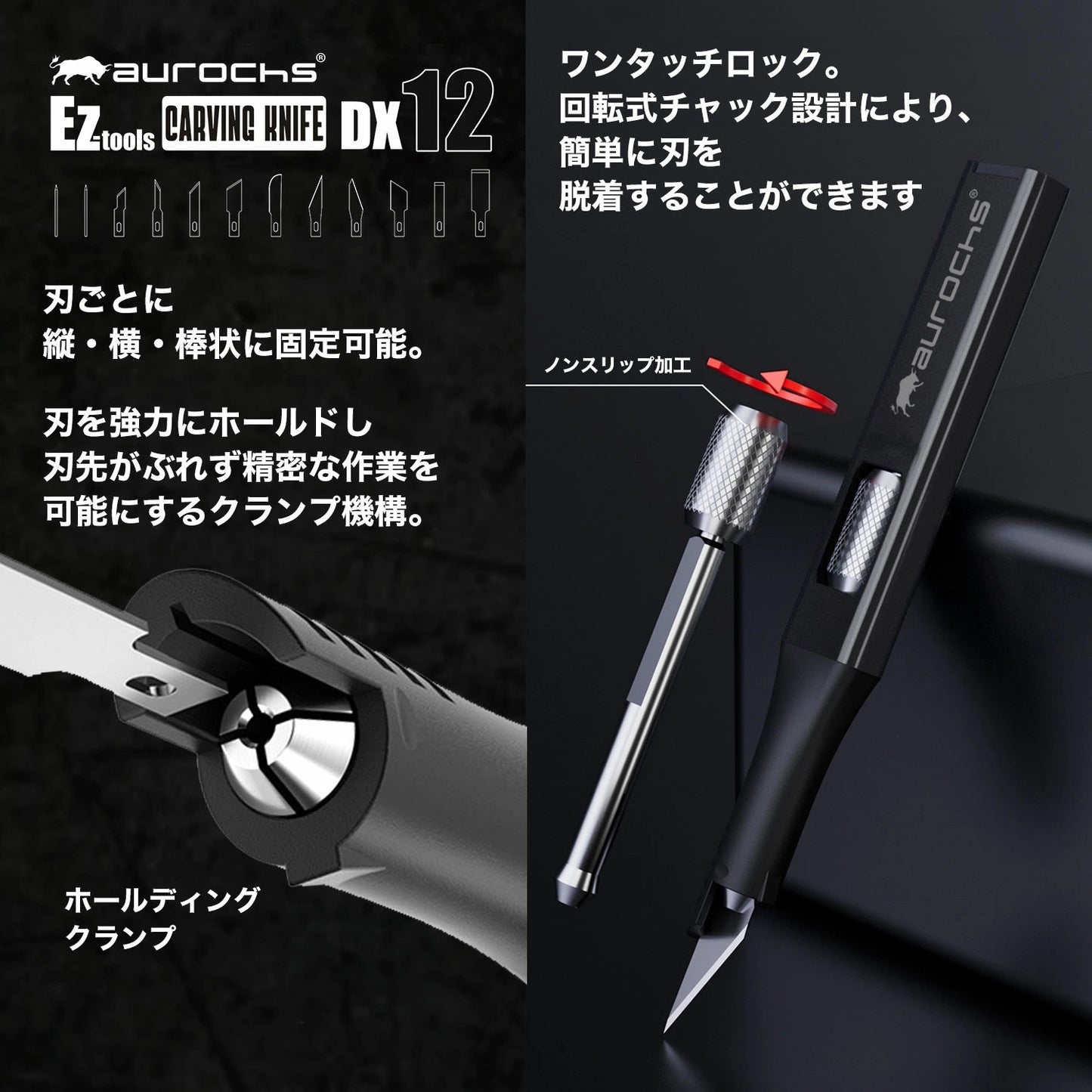 aurochs EZ-tools カービングナイフ DX12 替刃11種12刃枚付
