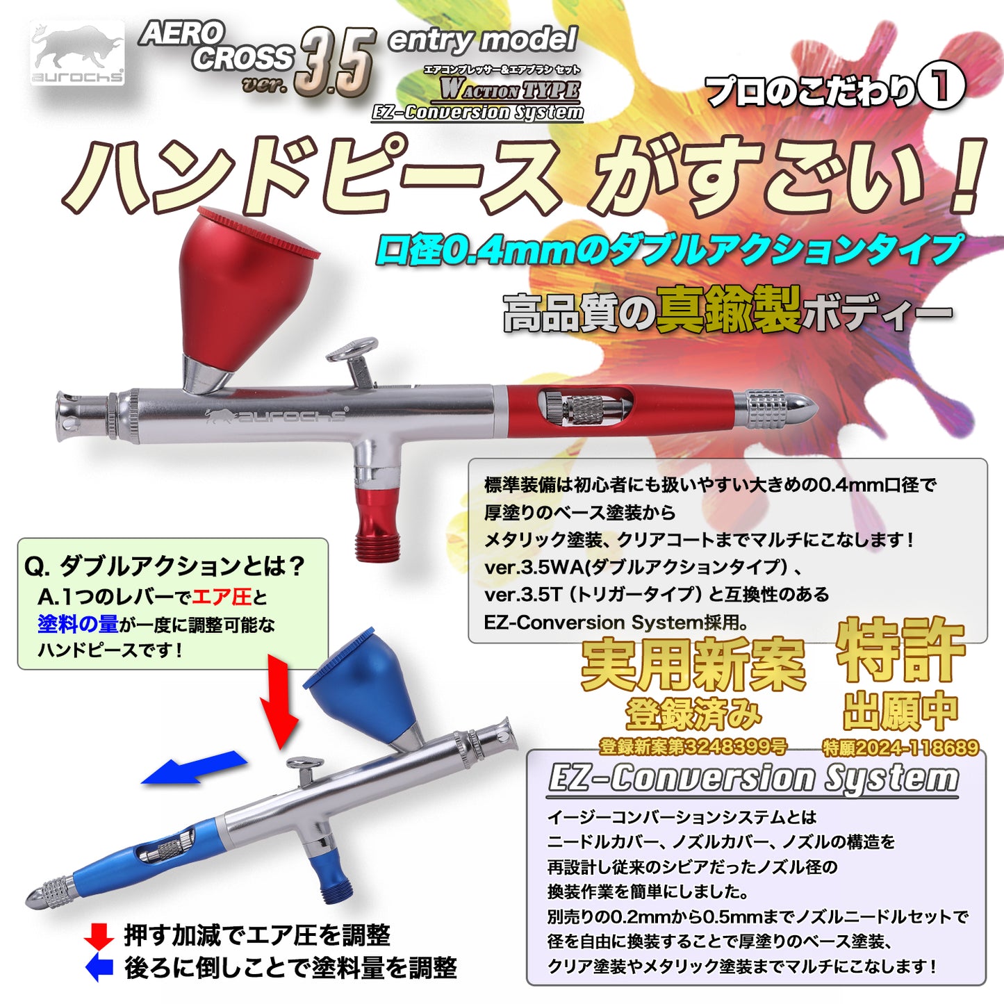 【ホビージャパン掲載】aurochs 充電式 エアブラシ エアロクロス コードレス ver.3.5 EM エントリーモデル ダブルアクション ハンドピース コンプレッサー 口径 0.4mm 初心者 ビギナー USB type-C 小型 プラモ 模型 塗装 アート ペイント