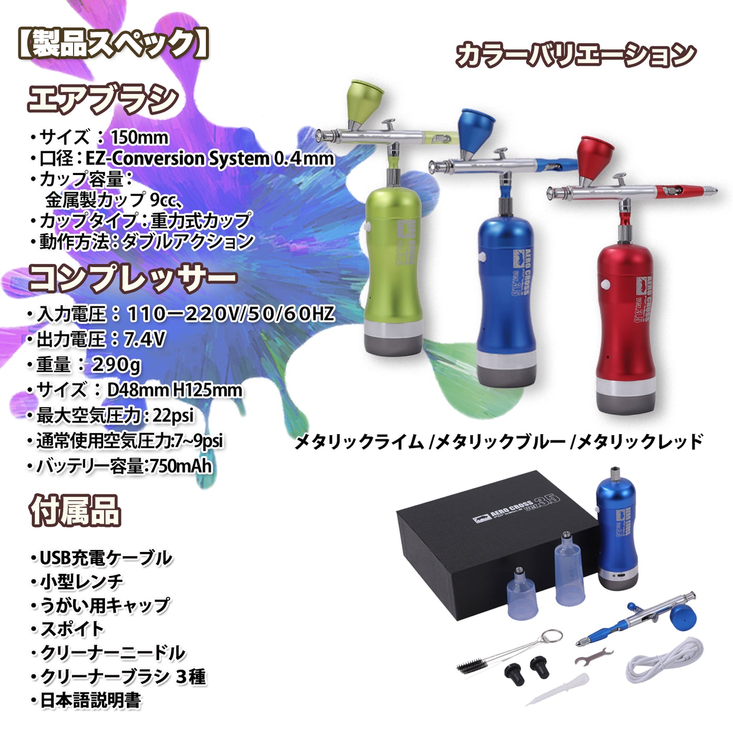 【ホビージャパン掲載】aurochs 充電式 エアブラシ エアロクロス コードレス ver.3.5 EM エントリーモデル ダブルアクション ハンドピース コンプレッサー 口径 0.4mm 初心者 ビギナー USB type-C 小型 プラモ 模型 塗装 アート ペイント
