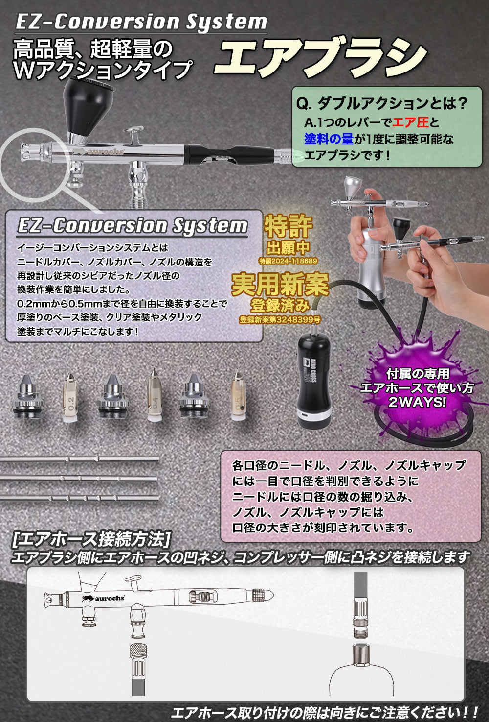 aurochs 充電式 エアブラシ AERO CROSS portable エアロクロス ポータブル ver.3.5 ダブルアクション ハンドピース コンプレッサー 口径 0.2mm 0.3mm 0.4mm 0.5mm セット
