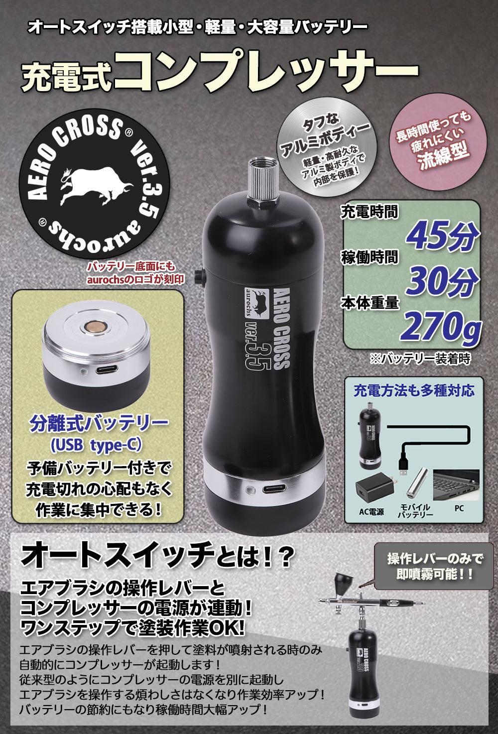 aurochs 充電式 エアブラシ AERO CROSS portable エアロクロス ポータブル ver.3.5 ダブルアクション ハンドピース コンプレッサー 口径 0.2mm 0.3mm 0.4mm 0.5mm セット