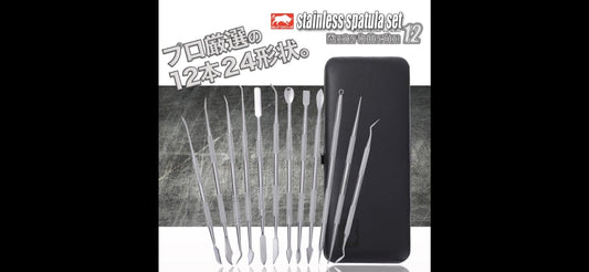 新商品：「EZ-tools」スパチュラ 造形 ヘラ ステンレス製 12本 ツール セット