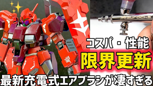 せなすけさんがAERO CROSS portablever.4.0でグスタフカールを塗る！！