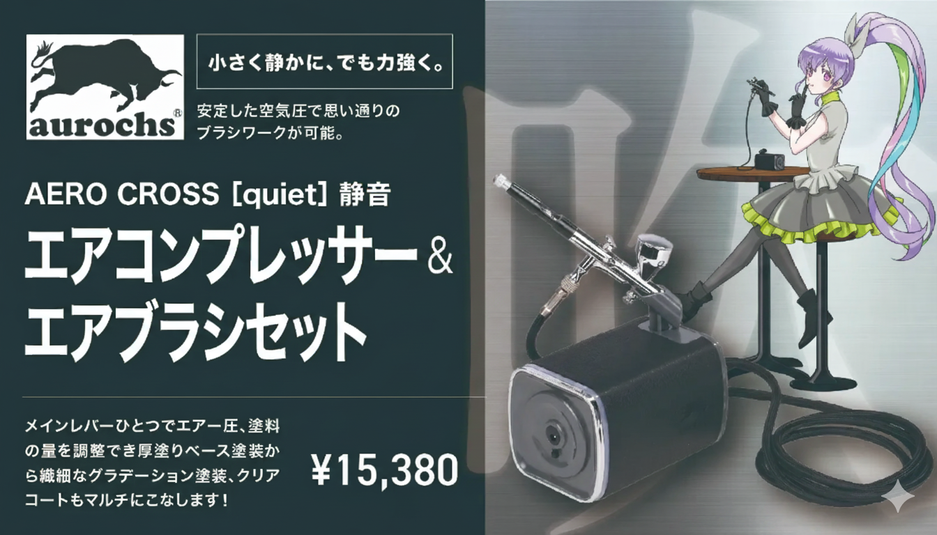 aurochs(オーロックス)|オンラインショップ|プラモデル・造形を aurochs(オーロックス)|オンラインショップ|プラモデル・造形を