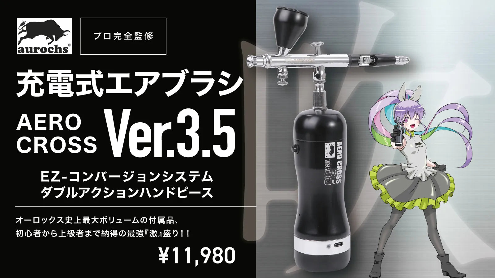 模型製作用品 haru aurochs(オーロックス)|オンラインショップ|プラモデル