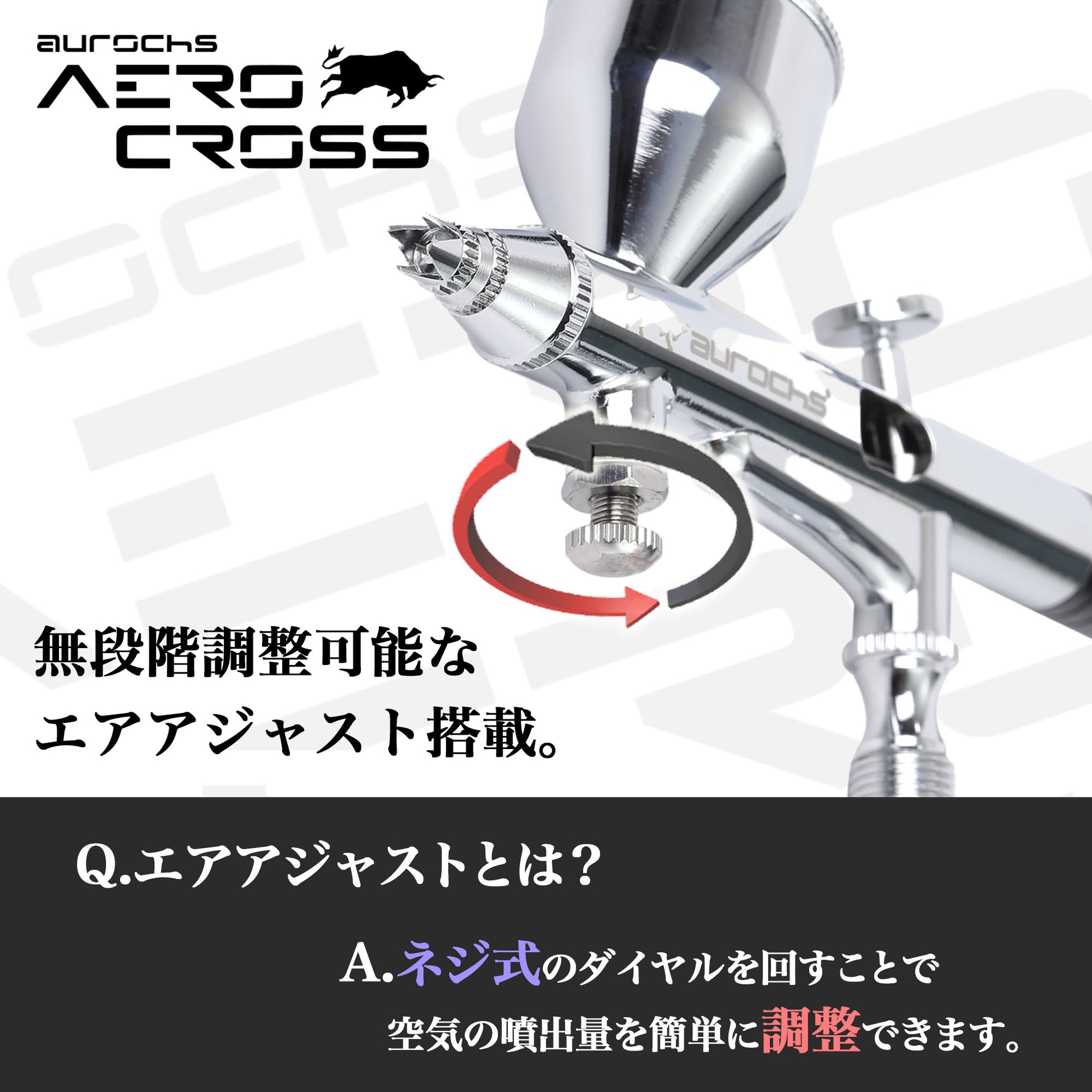 aurochs AERO CROSS エアブラシ ハンドピース AC-180 ダブルアクション