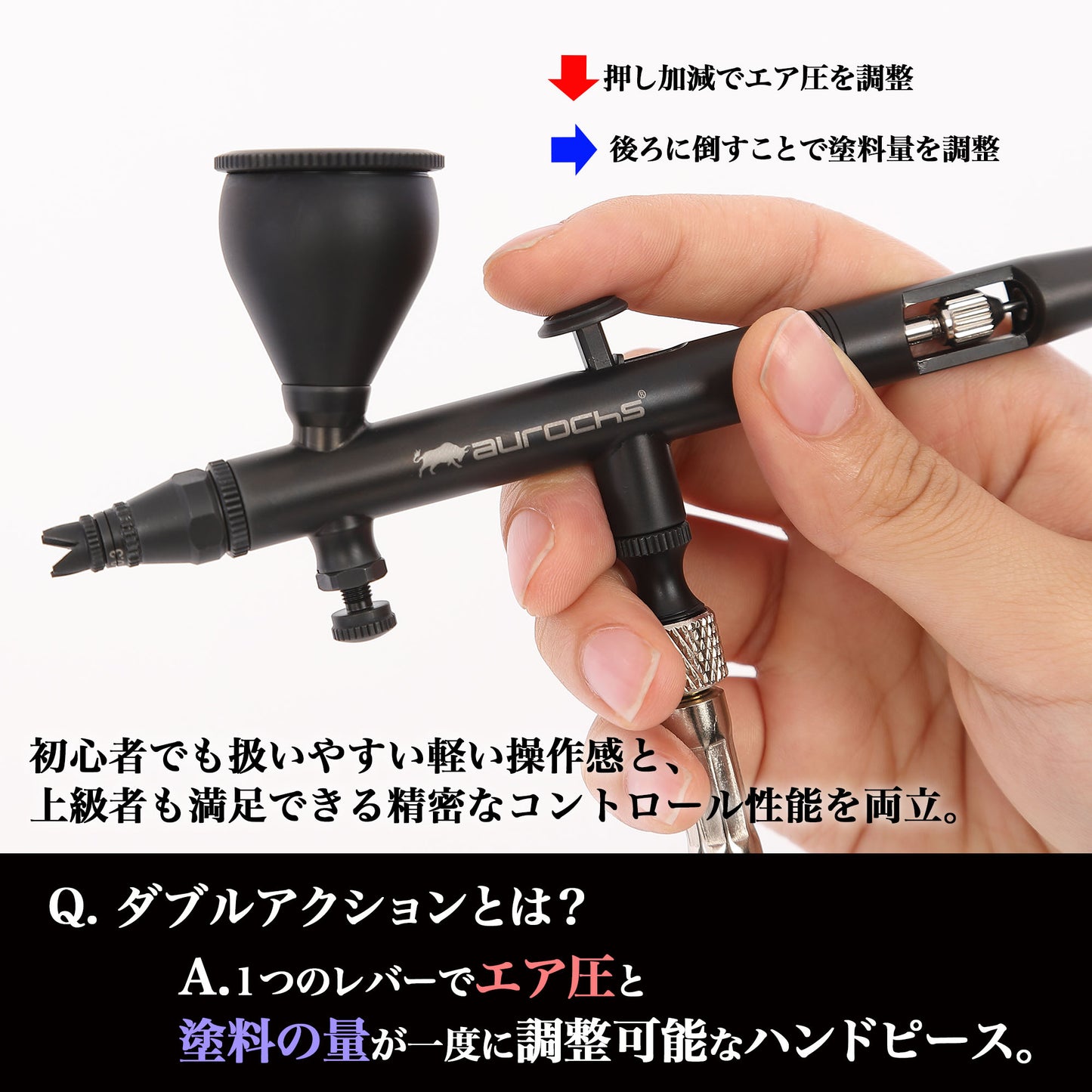 aurochs AERO CROSS PRO ACP-100B エアブラシ ハンドピース 0.3mm ダブルアクション プロ仕様