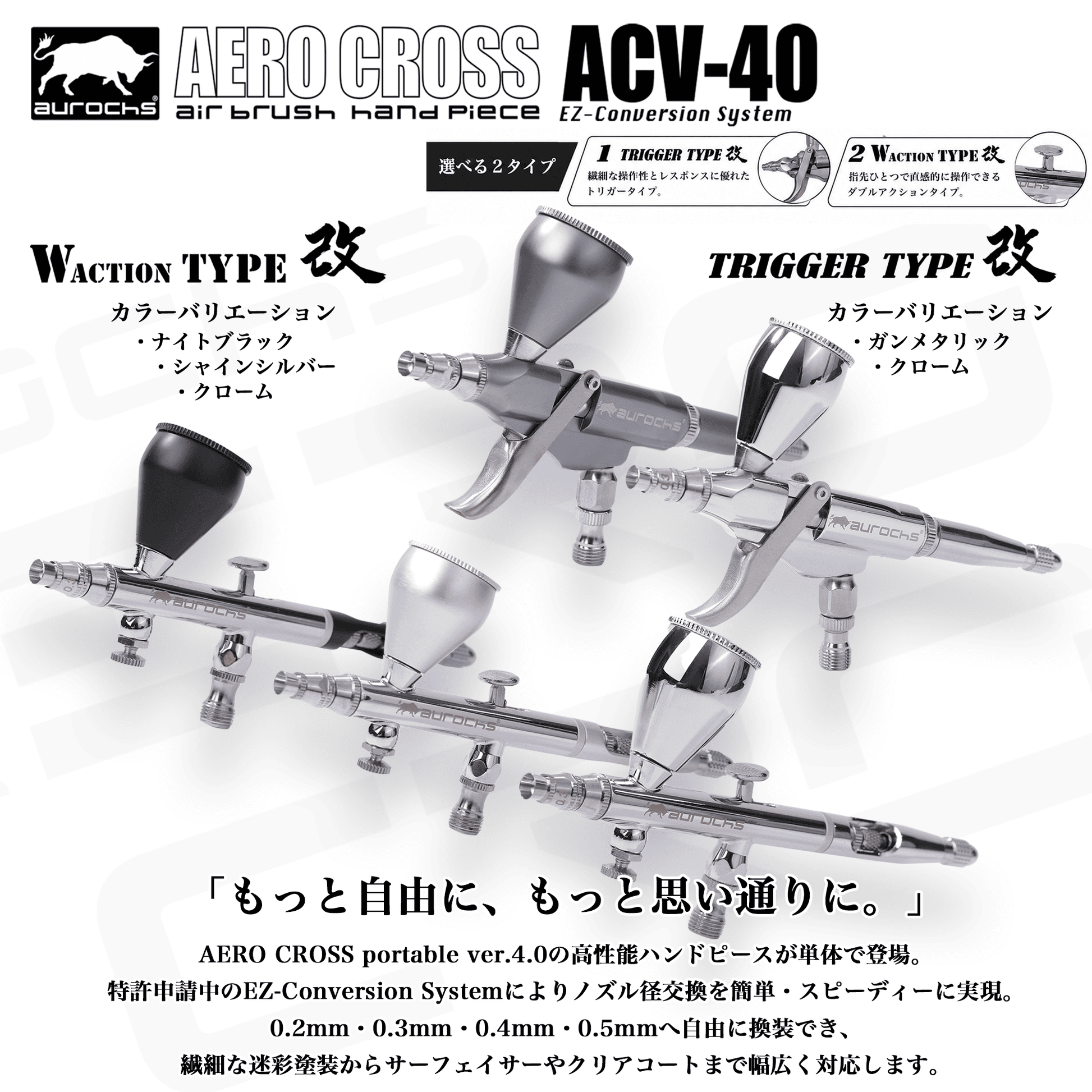 aurochs AERO CROSS portable ver.4.0 ハンドピース (ダブルアクション aurochs AERO CROSS portable ver.4.0 ハンドピース (ダブルアクション