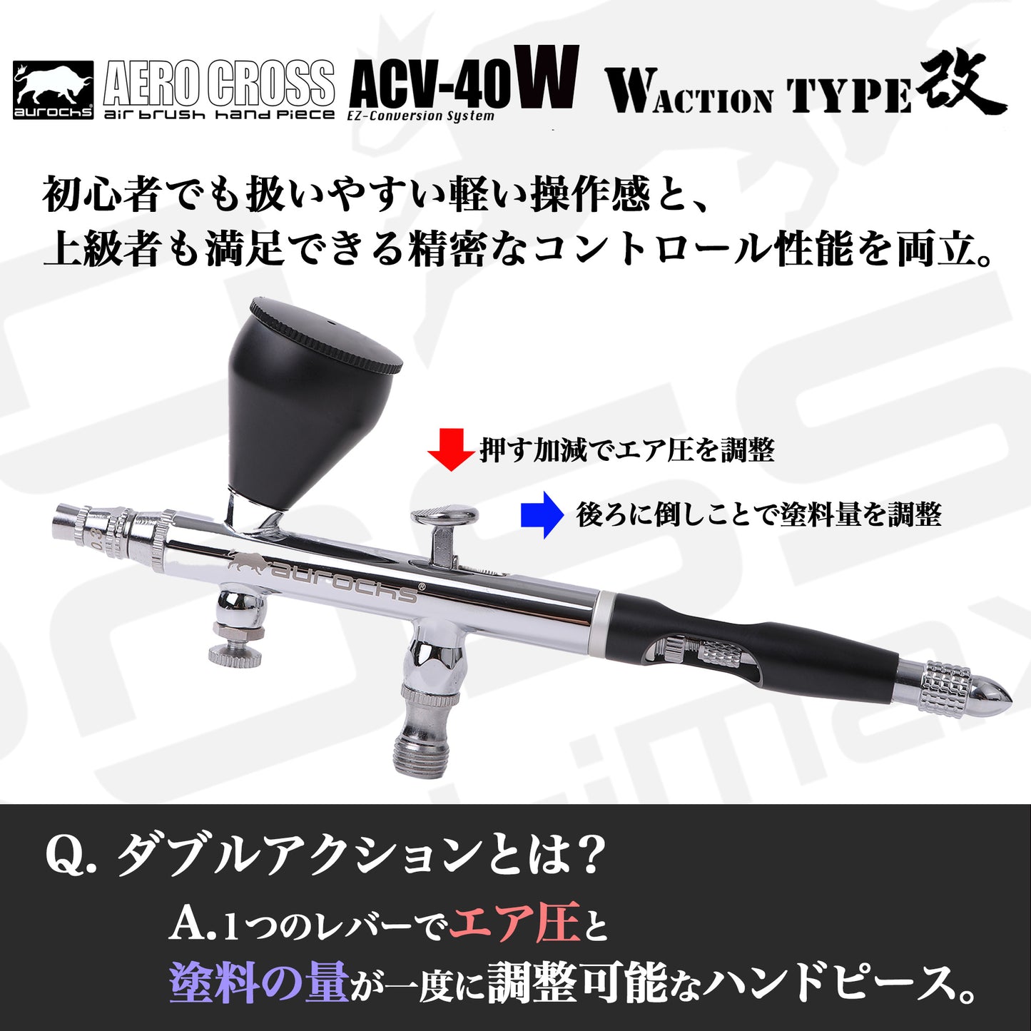 aurochs AERO CROSS portable ver.4.0  ハンドピース (ダブルアクション トリガータイプ)