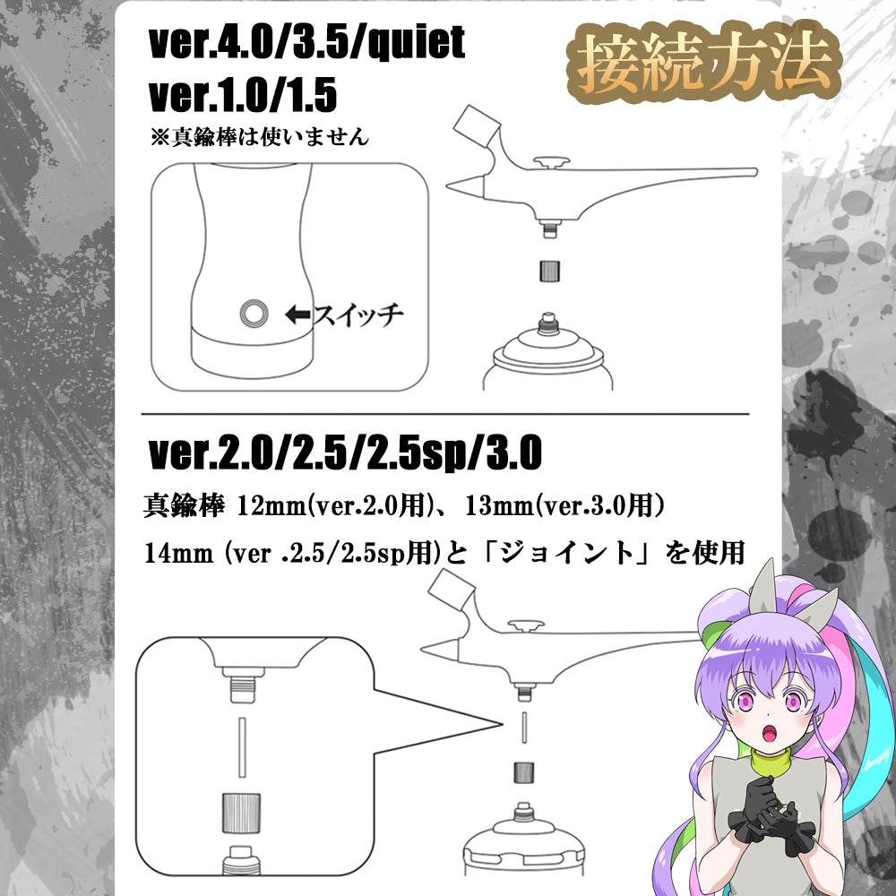 [aurochs] ガンダムマーカーエアブラシ 接続変換プラグ セット 充電式エアブラシ ジョイント オーロックス AERO CROSS エアロクロス ver.1.5 ver.2.0 ver.2.5 ver.2.5sp ver.3.0 ver.3.5 ver.4.0 quiet 対応