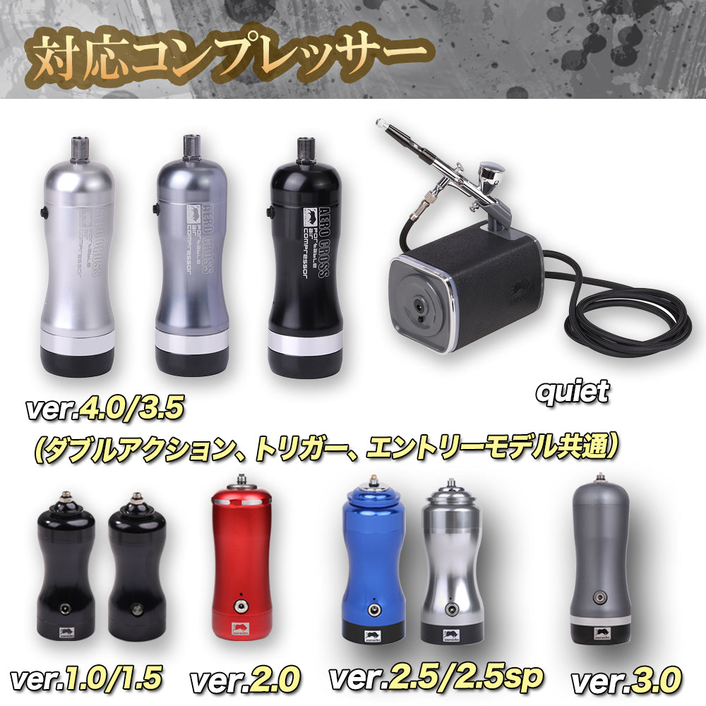 [aurochs] ガンダムマーカーエアブラシ 接続変換プラグ セット 充電式エアブラシ ジョイント オーロックス AERO CROSS エアロクロス ver.1.5 ver.2.0 ver.2.5 ver.2.5sp ver.3.0 ver.3.5 ver.4.0 quiet 対応