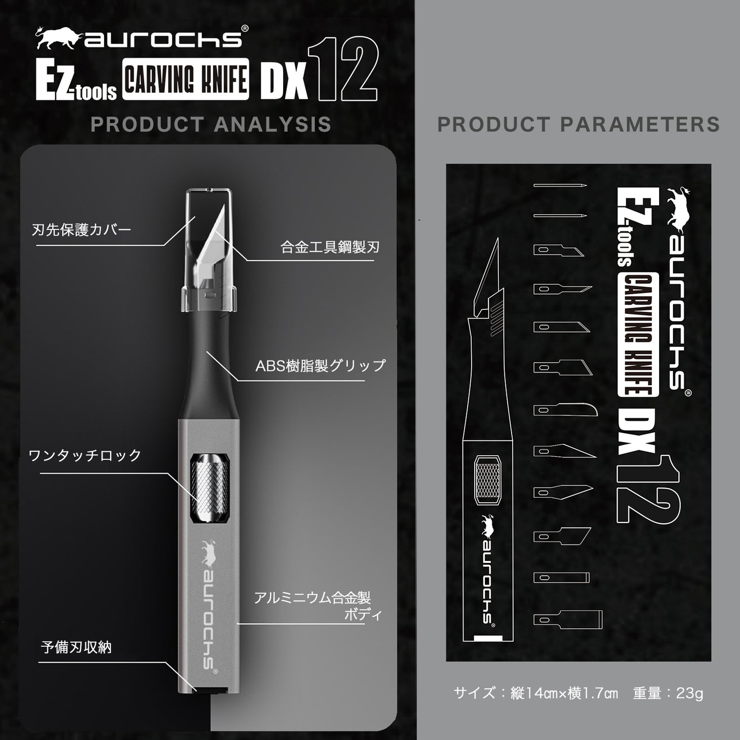 EZ-tools カービングナイフ 替刃 １０枚付