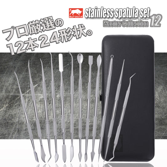 【プロ造形作家監修】aurochs スパチュラ 造形 ヘラ ステンレス製 12本 ツール セット