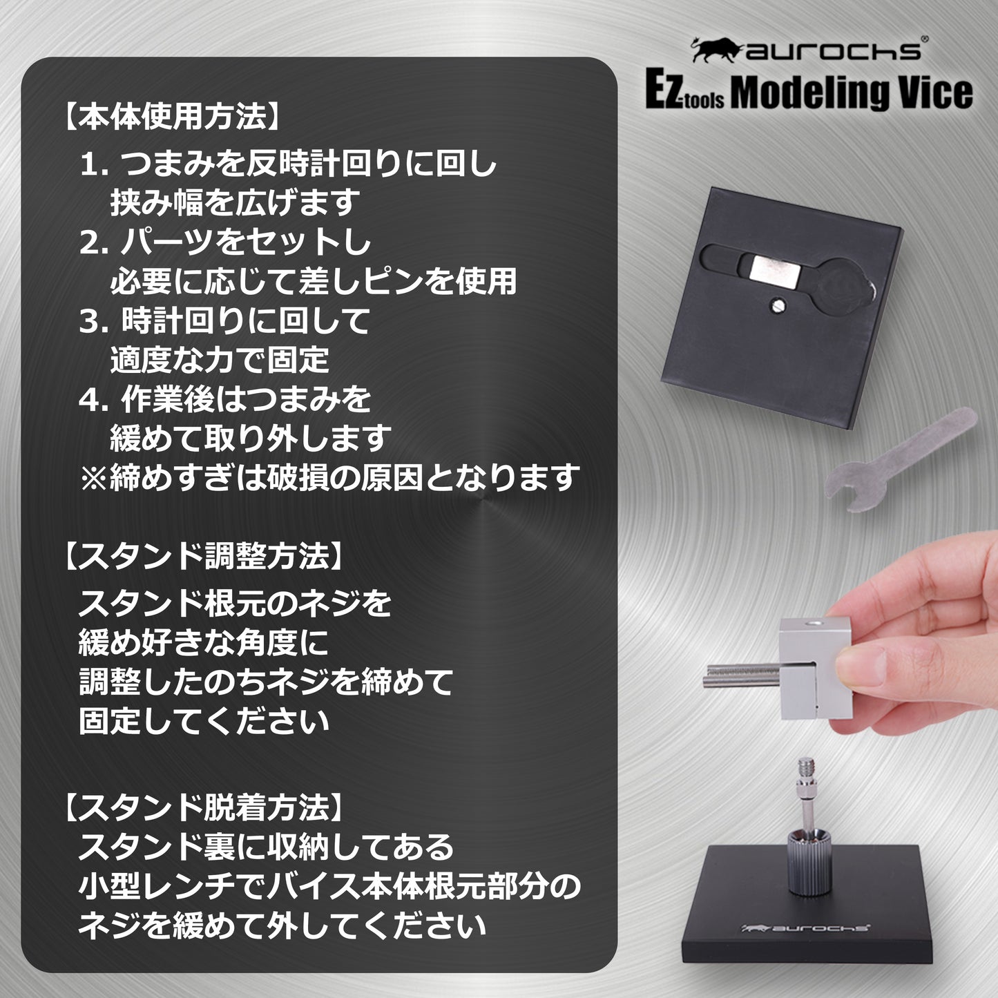 aurochs Ez tools モデリングバイス(スタンドタイプ)