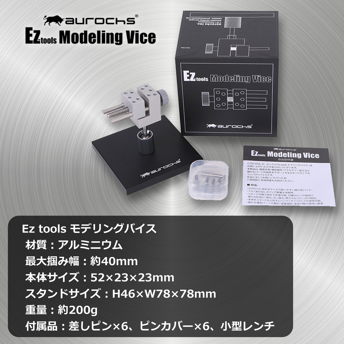 aurochs Ez tools モデリングバイス(スタンドタイプ)