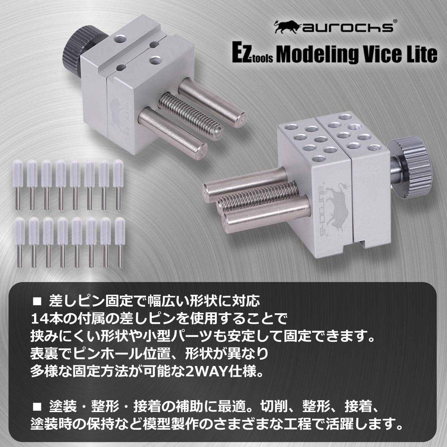 aurochs Ez tools モデリングバイスライト(ハンディータイプ)