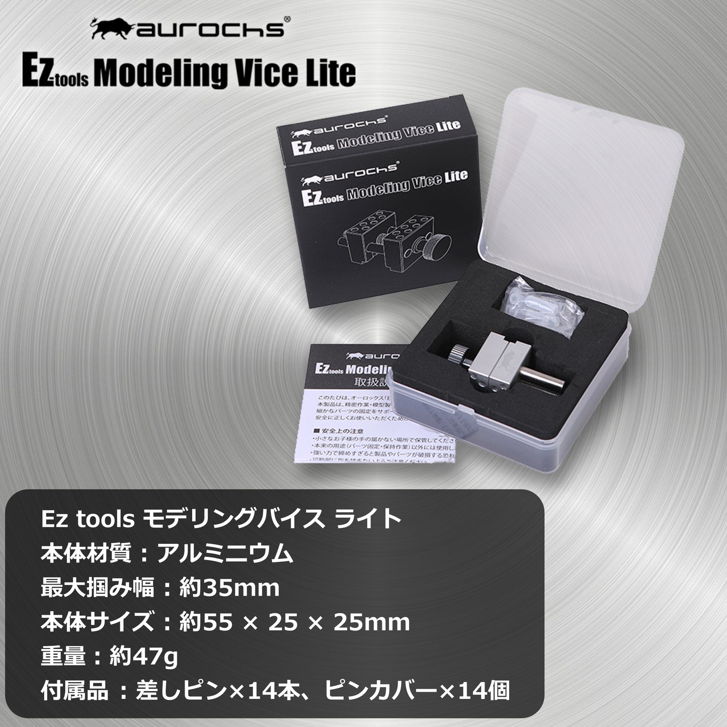 aurochs Ez tools モデリングバイスライト(ハンディータイプ)
