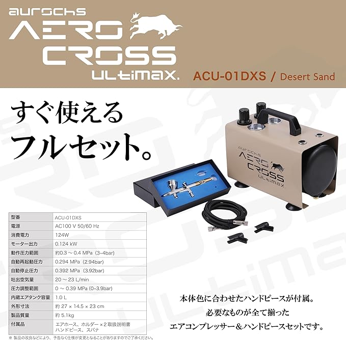 aurochs] AERO CROSS ULTIMAX (アルティマックス）高性能