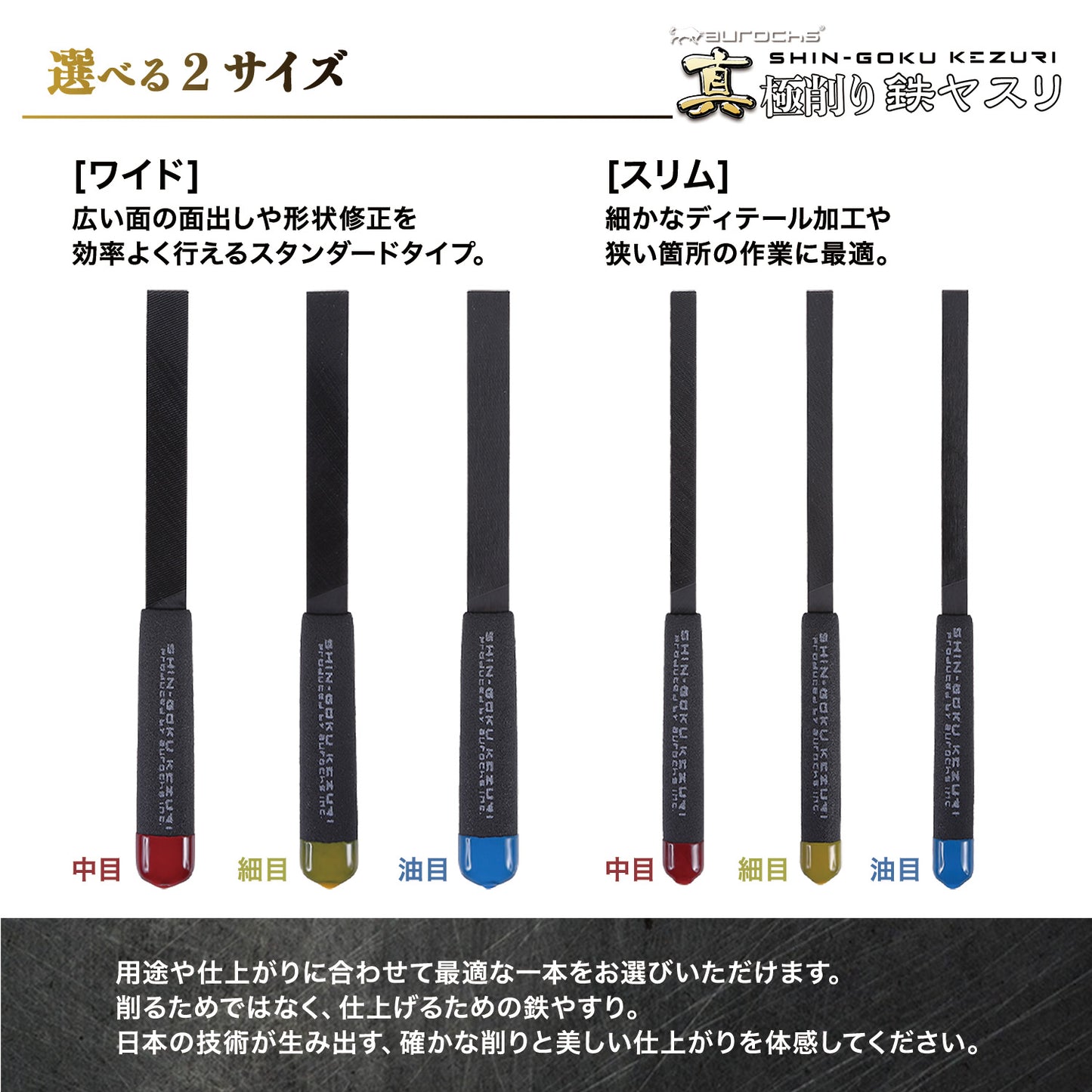 aurochs 真極削り鉄 ヤスリ 単目 金属 精密
