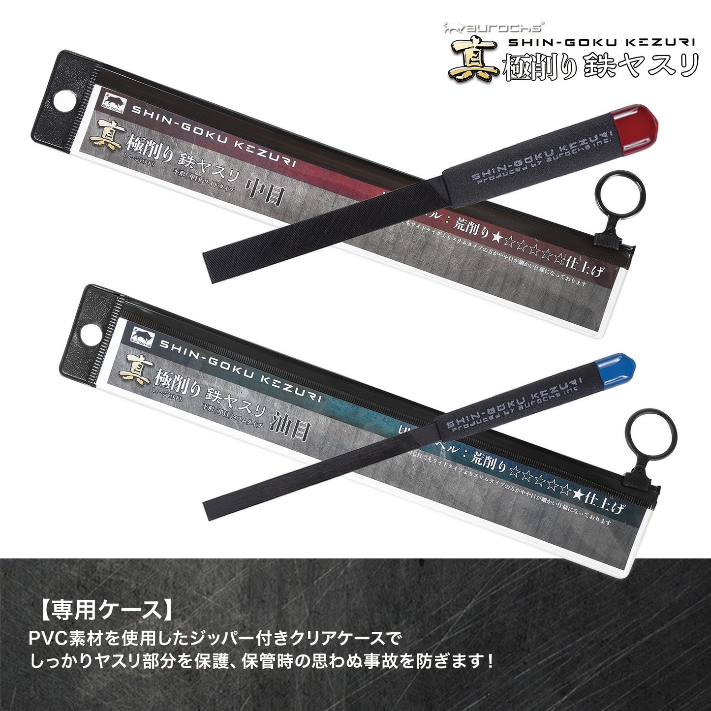 aurochs 真極削り鉄 ヤスリ 単目 金属 精密