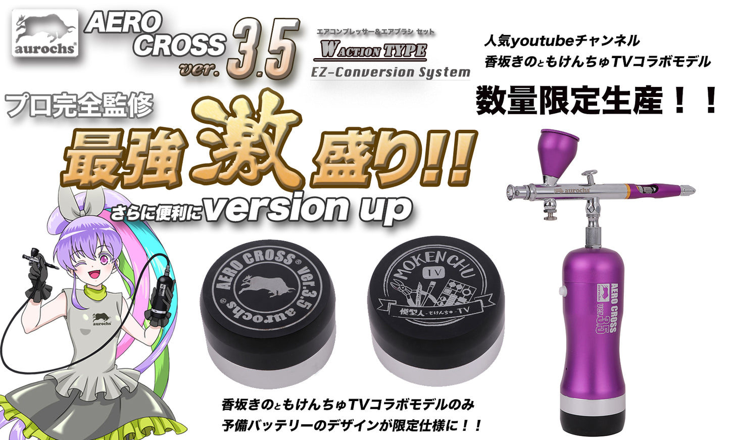 aurochs 充電式 エアブラシ AERO CROSS portable エアロクロス ポータブル ver.3.5 ダブルアクション ハンドピース コンプレッサー 口径 0.2mm 0.3mm 0.4mm 0.5mm セット