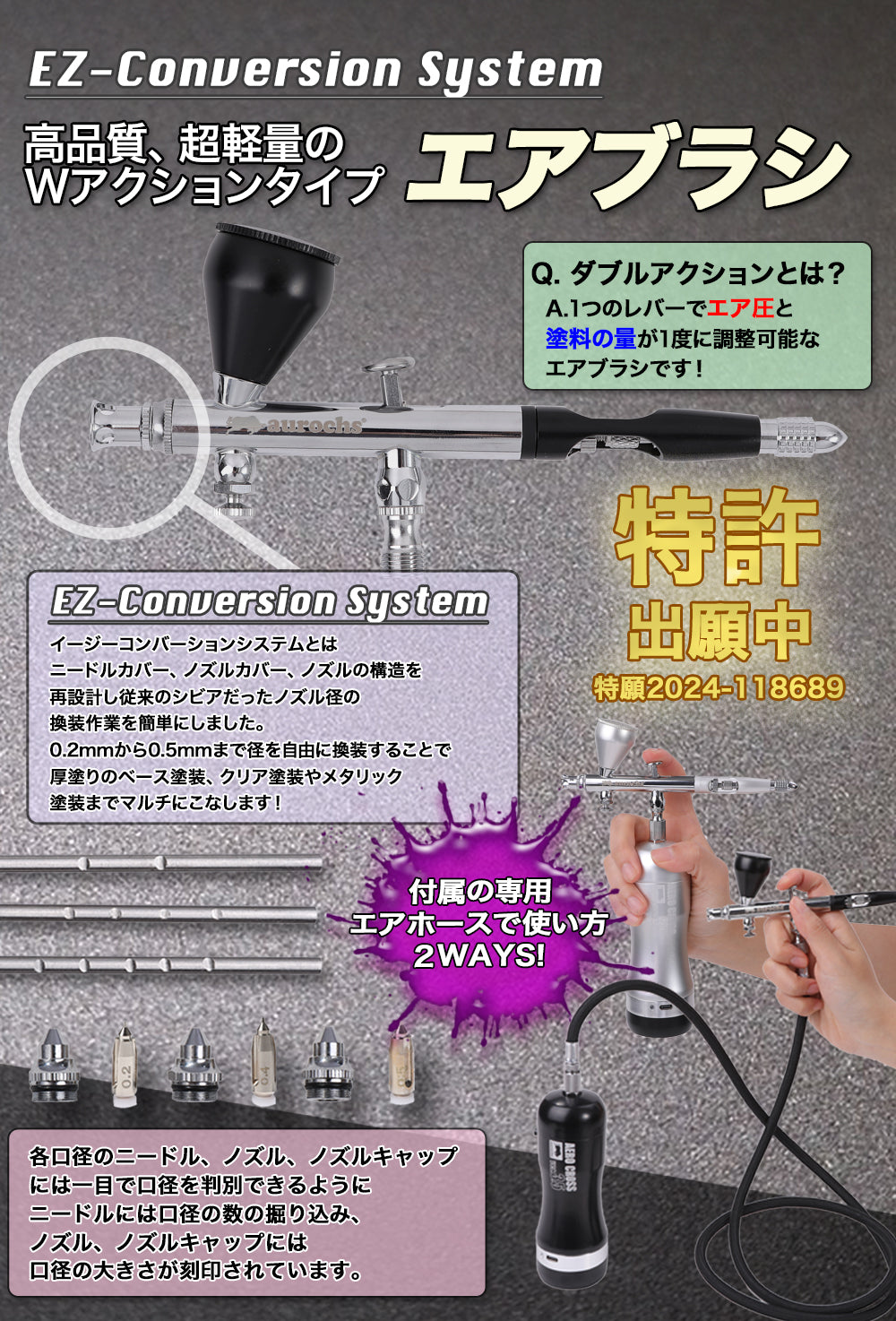 aurochs 充電式 エアブラシ AERO CROSS portable エアロクロス ポータブル ver.3.5 ダブルアクション ハンドピース コンプレッサー 口径 0.2mm 0.3mm 0.4mm 0.5mm セット