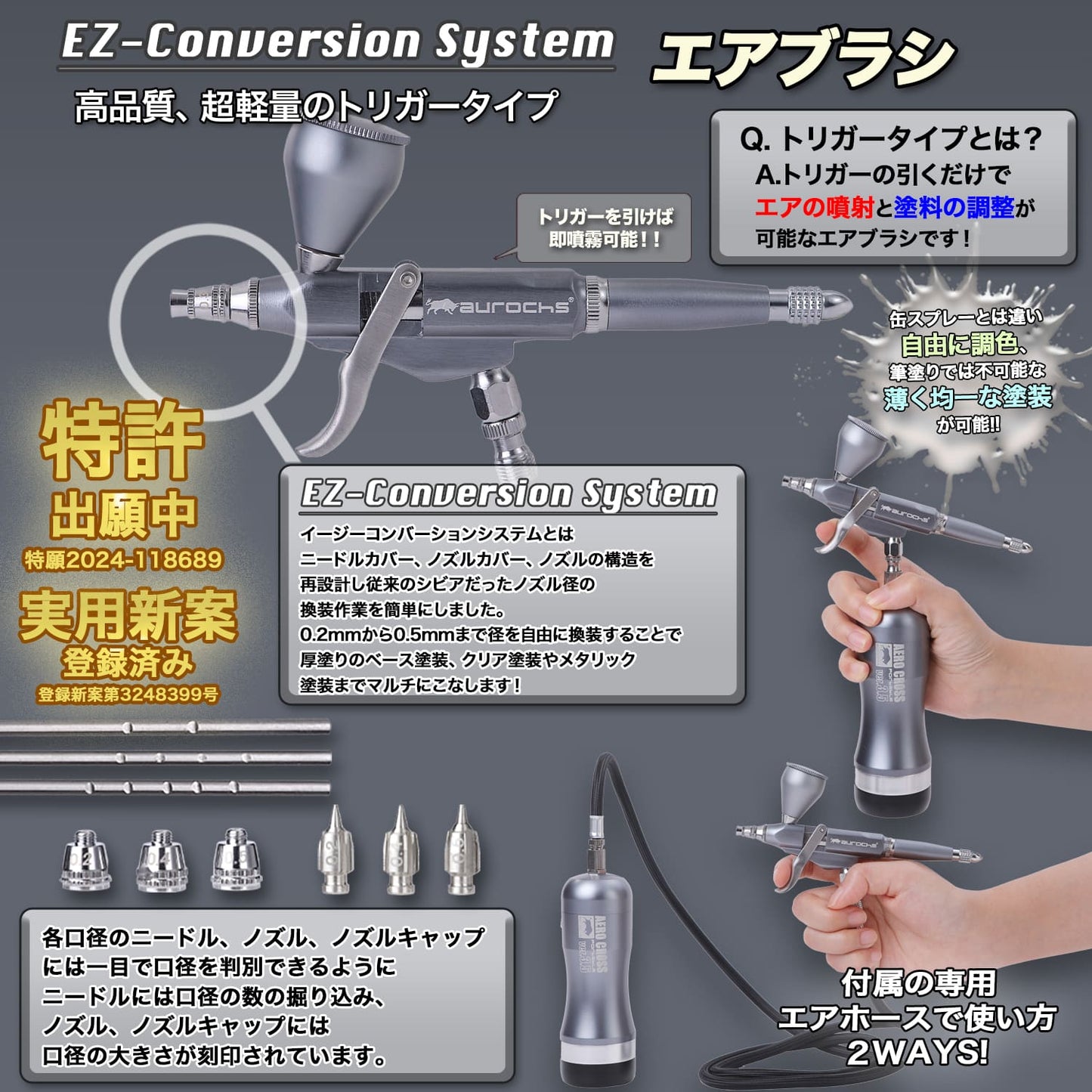aurochs 充電式 エアブラシ AERO CROSS portable ver.4.0
