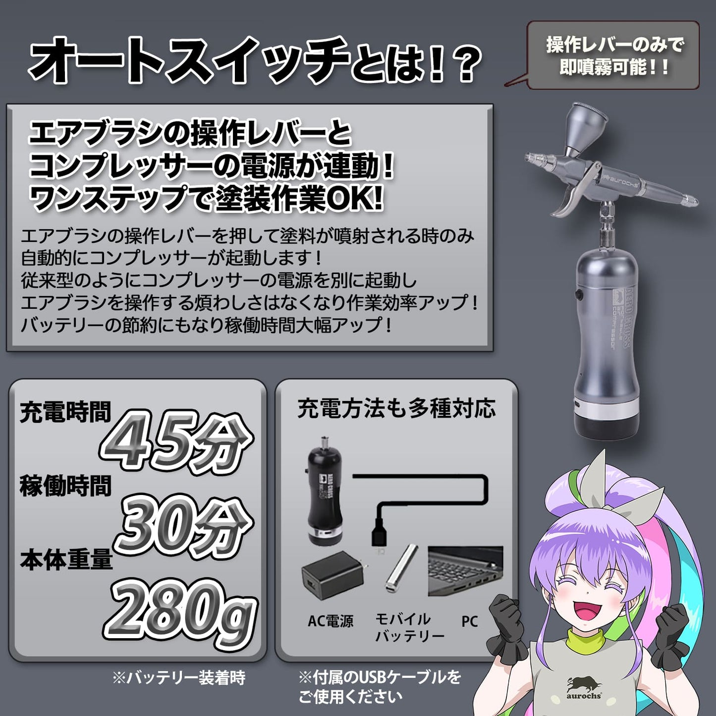 aurochs 充電式 エアブラシ AERO CROSS portable ver.4.0