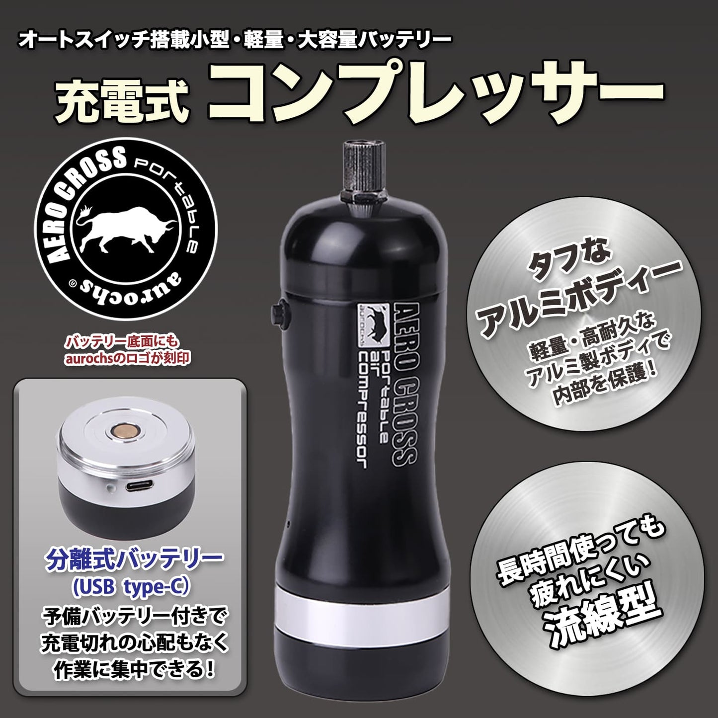 aurochs 充電式 エアブラシ AERO CROSS portable ver.4.0