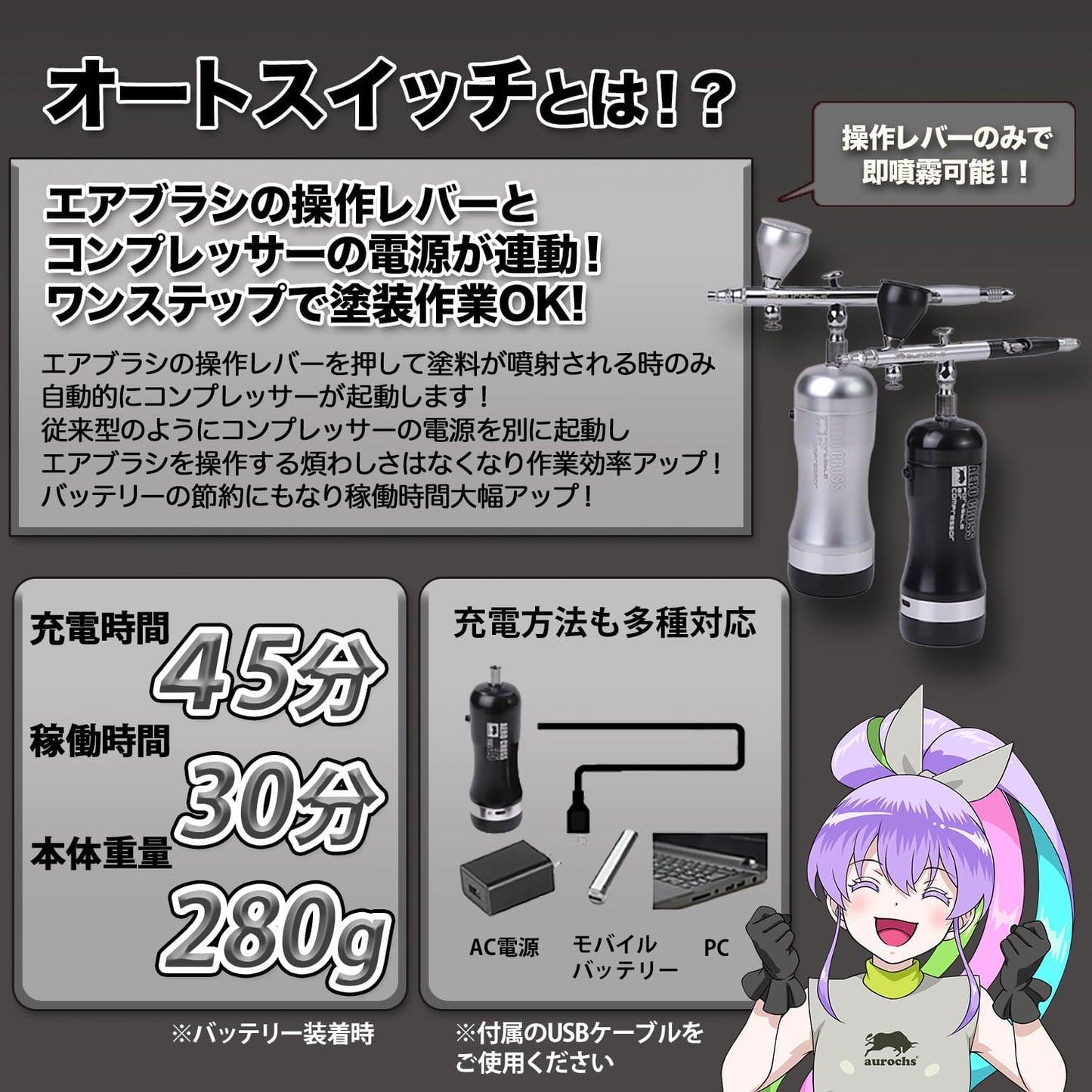 aurochs 充電式 エアブラシ AERO CROSS portable ver.4.0