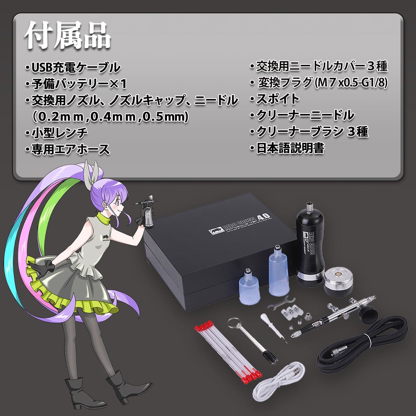 aurochs 充電式 エアブラシ AERO CROSS portable ver.4.0