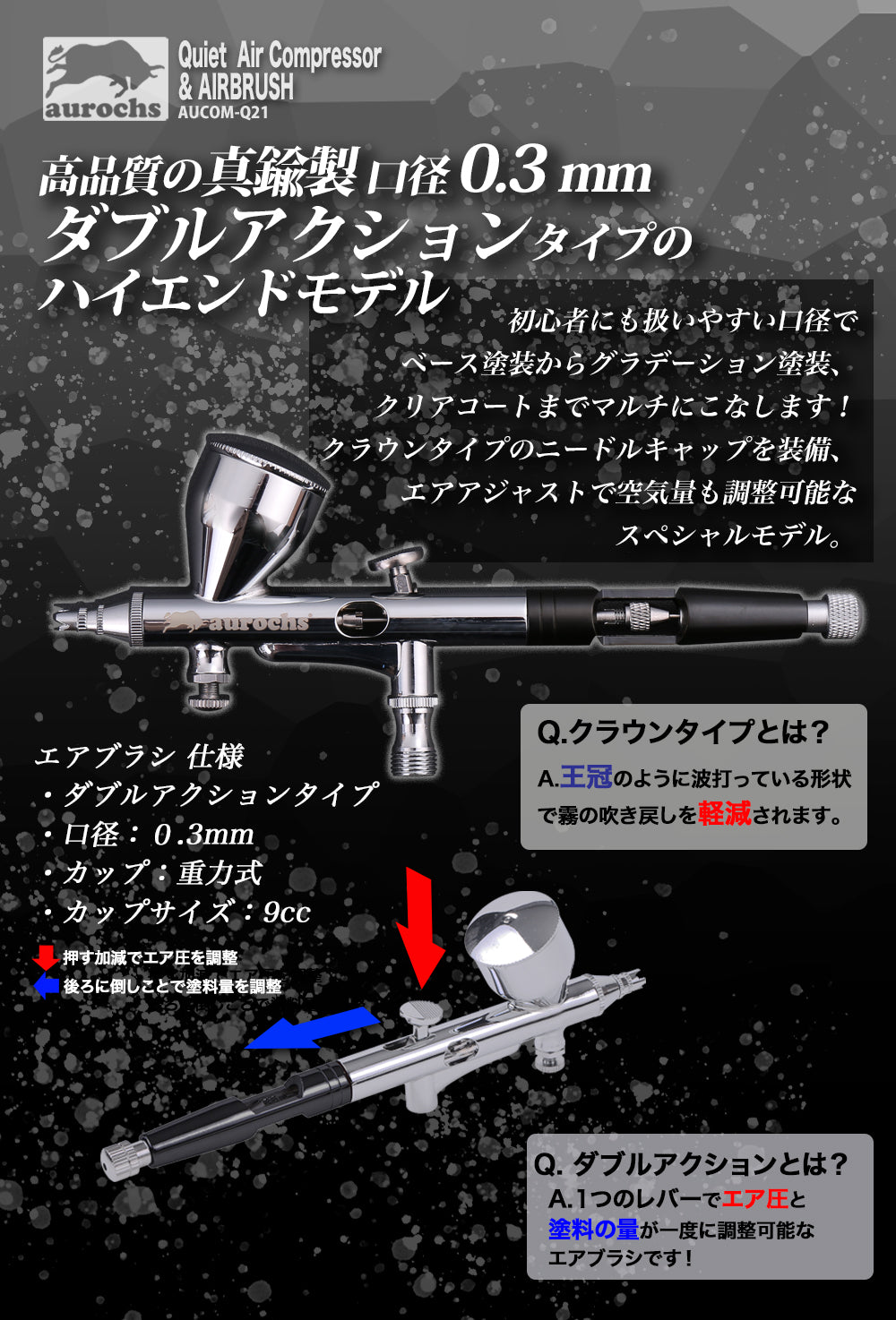 美品激安通販】 aurochs エアコンプレッサー&エアブラシセット改 3.0